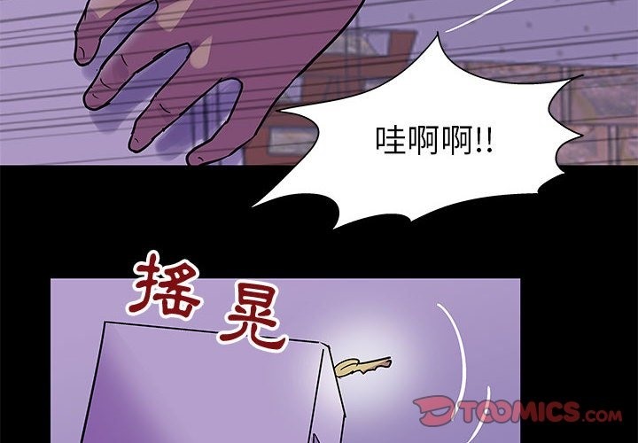 韩国污漫画 走不出的房間 第64话 2