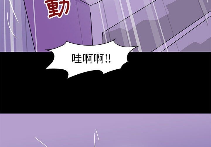 韩国污漫画 走不出的房間 第64话 4