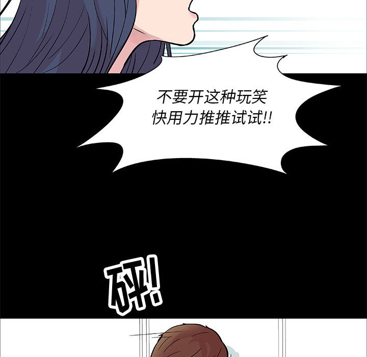 走不出的房间  第1话 漫画图片42.jpg