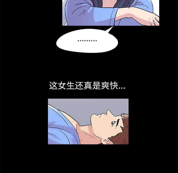 走不出的房间  第11话 漫画图片30.jpg