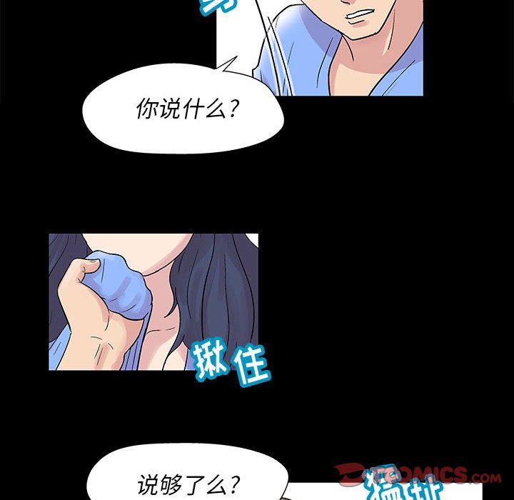 走不出的房间  第11话 漫画图片40.jpg