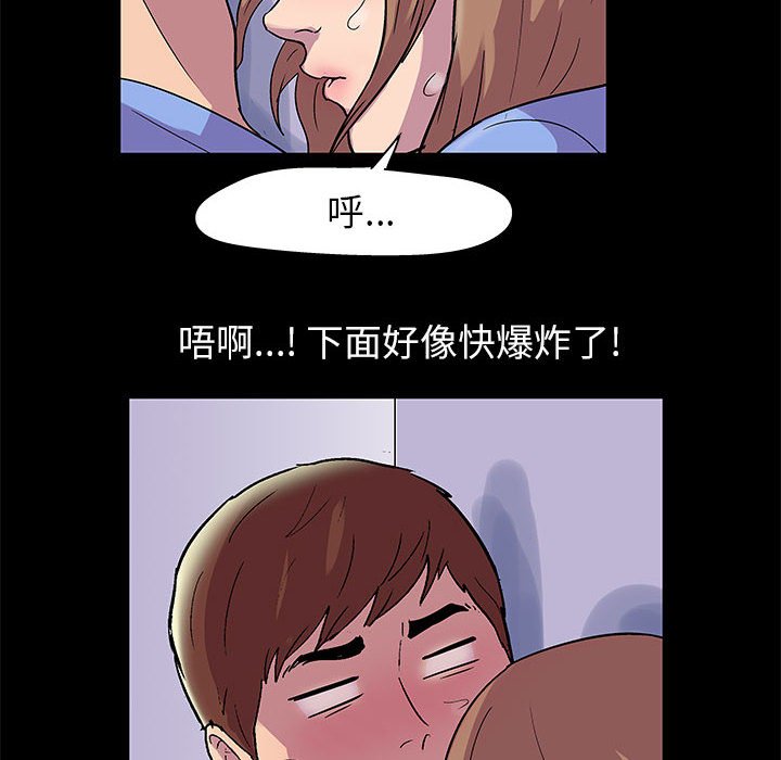 走不出的房间  第13话 漫画图片33.jpg