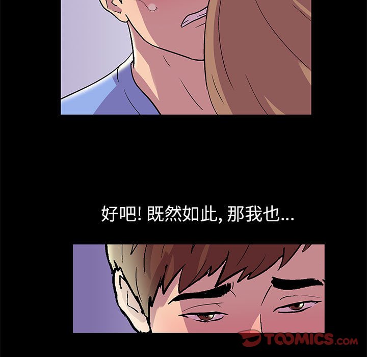 走不出的房间  第13话 漫画图片34.jpg