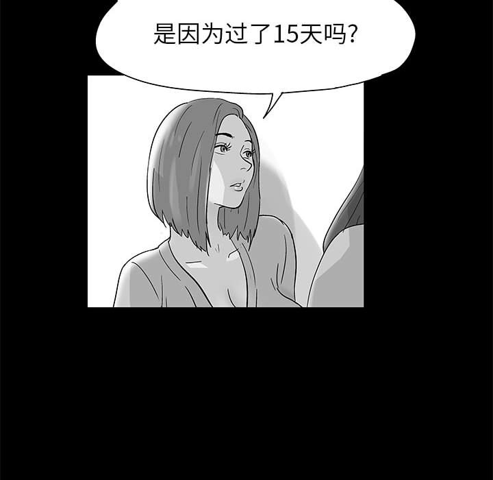 走不出的房间  第14话 漫画图片11.jpg