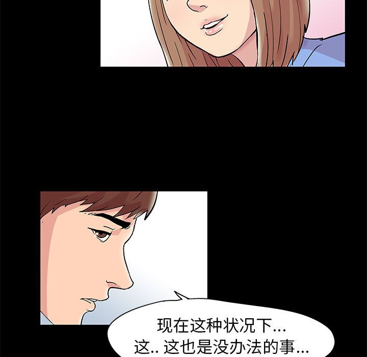 韩国污漫画 走不出的房間 第14话 25