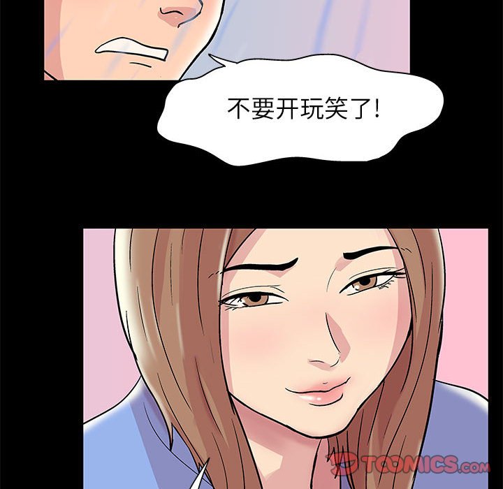 走不出的房间  第14话 漫画图片30.jpg