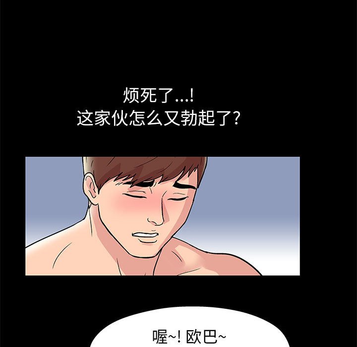 走不出的房间  第14话 漫画图片43.jpg