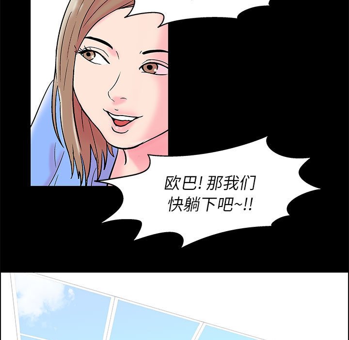 韩国污漫画 走不出的房間 第16话 5
