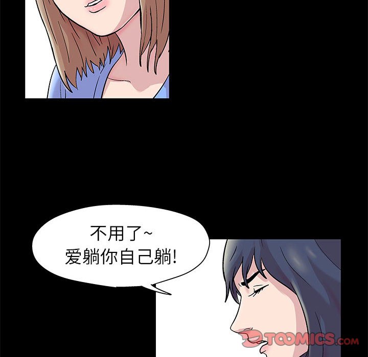 走不出的房间  第16话 漫画图片16.jpg