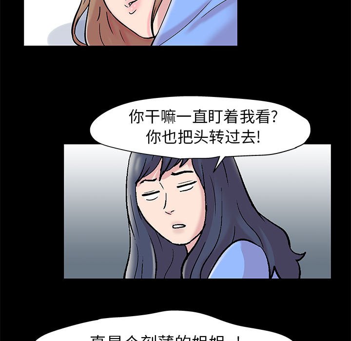 走不出的房间  第16话 漫画图片30.jpg