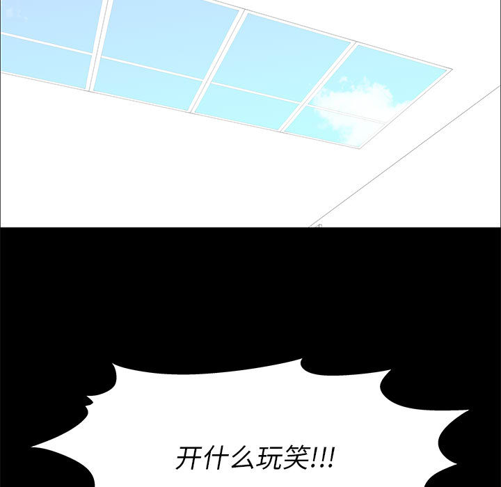 走不出的房间  第2话 漫画图片14.jpg