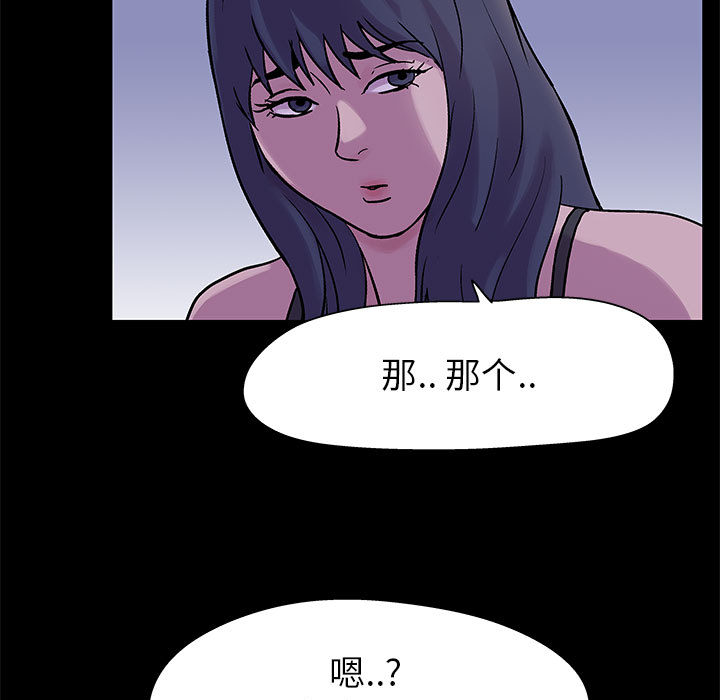 走不出的房间  第2话 漫画图片36.jpg