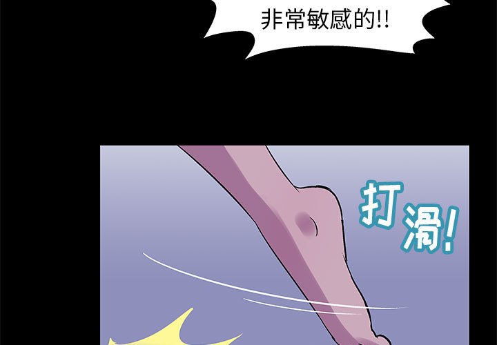 走不出的房间  第3话 漫画图片3.jpg