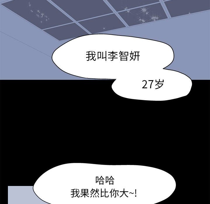 韩国污漫画 走不出的房間 第3话 23