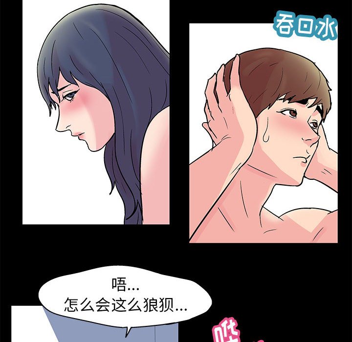 走不出的房间  第4话 漫画图片6.jpg