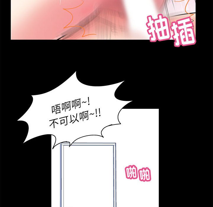 走不出的房间  第5话 漫画图片50.jpg