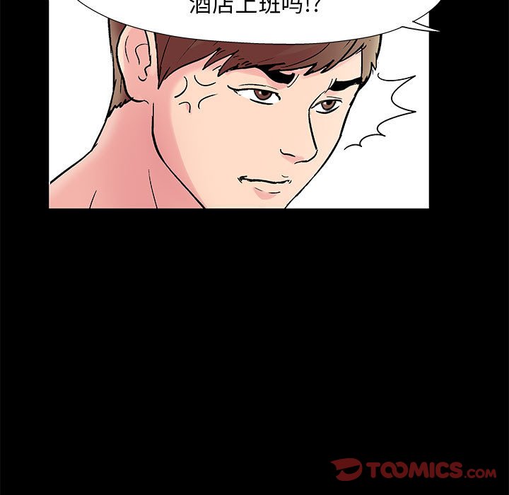 韩国污漫画 走不出的房間 第6话 46