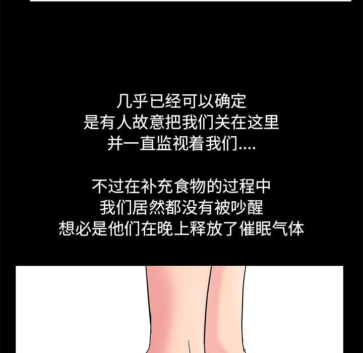 走不出的房间  第7话 漫画图片12.jpg