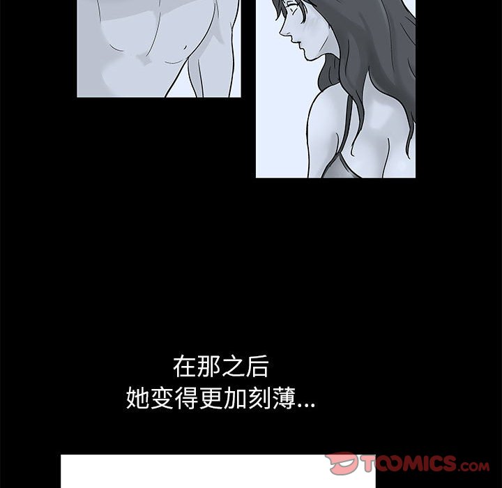 走不出的房间  第7话 漫画图片26.jpg