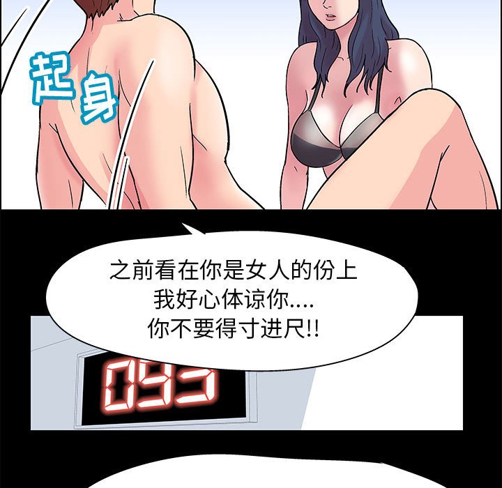 走不出的房间  第7话 漫画图片56.jpg