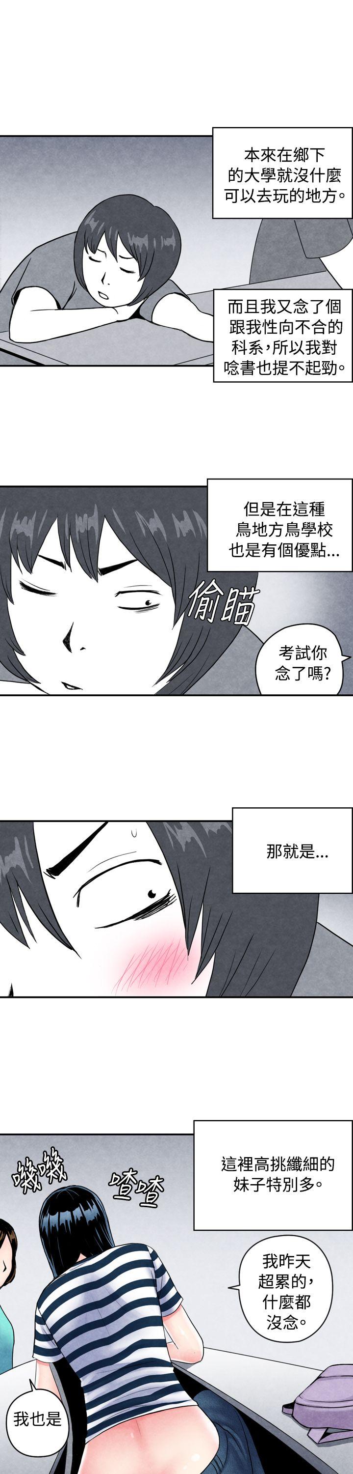 生物学的女性攻略法  CASE01-1.头脑聪明的男性 漫画图片2.jpg