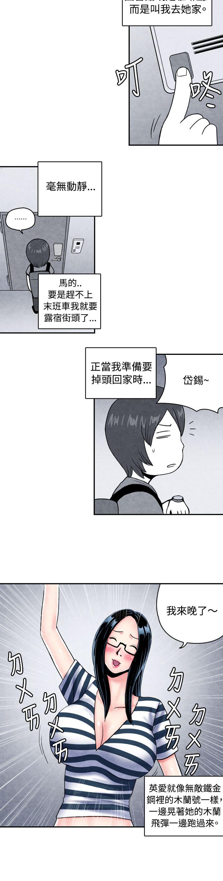 生物学的女性攻略法  CASE01-1.头脑聪明的男性 漫画图片6.jpg