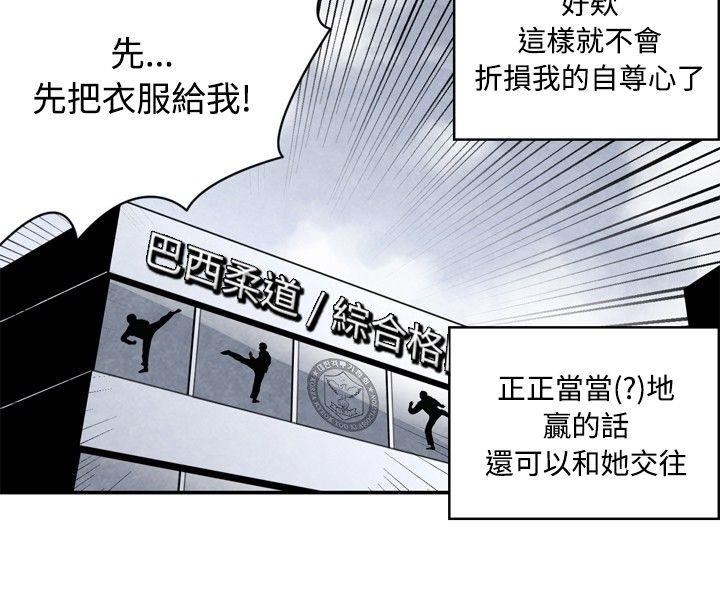 生物学的女性攻略法  CASE05-2.格斗少女 漫画图片2.jpg