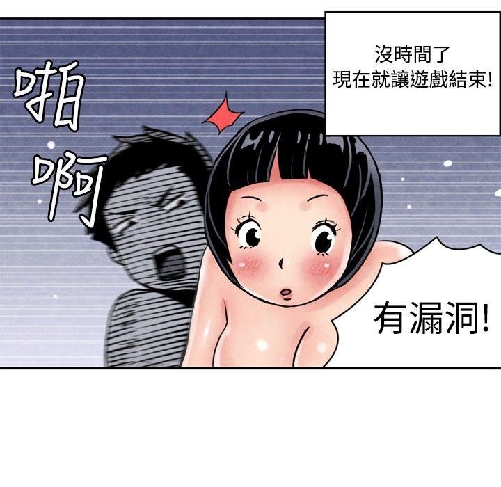 生物学的女性攻略法  CASE05-2.格斗少女 漫画图片7.jpg