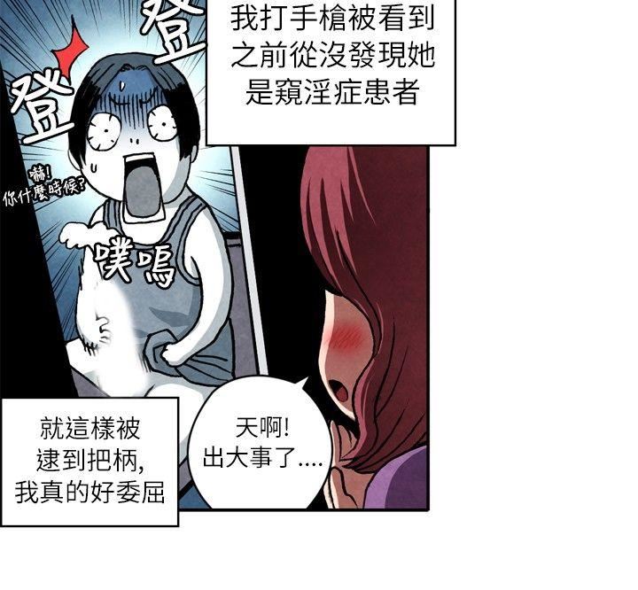 韩国污漫画 生物學的女性攻略法 CASE06-1.色情狂&窥淫症少女 4