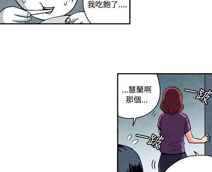 韩国污漫画 生物學的女性攻略法 CASE06-1.色情狂&窥淫症少女 6