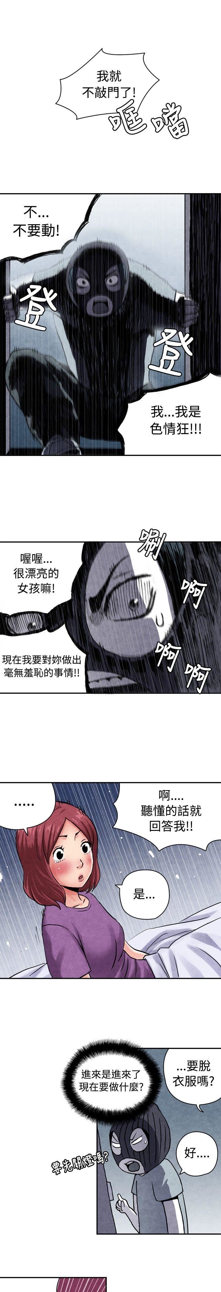 韩国污漫画 生物學的女性攻略法 CASE06-1.色情狂&窥淫症少女 9