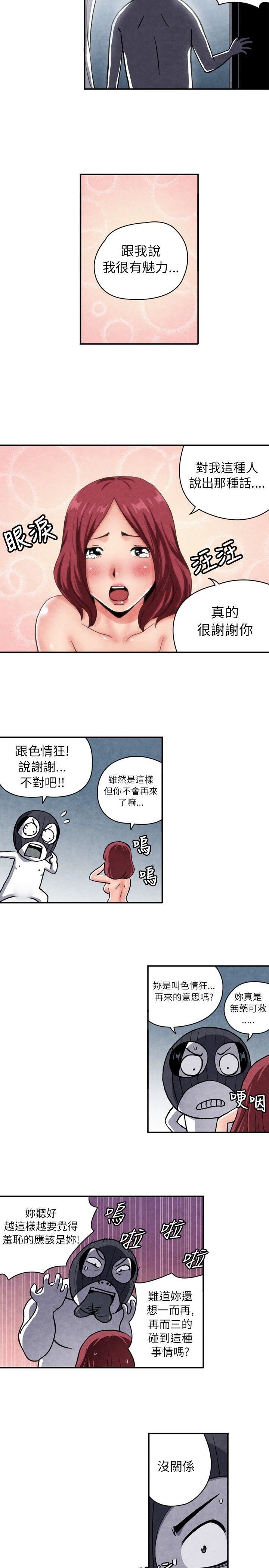 韩国污漫画 生物學的女性攻略法 CASE06-2.色情狂&窥淫症少女 5