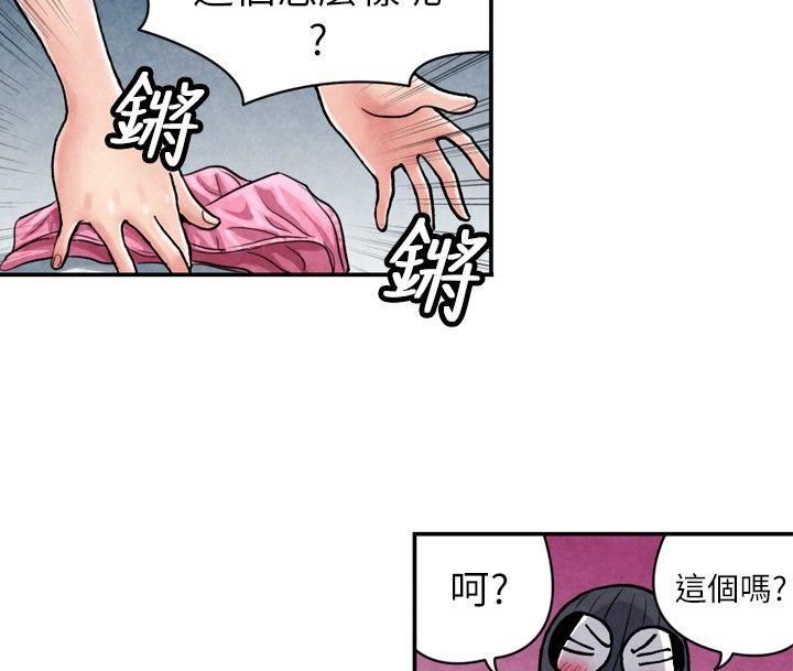 生物学的女性攻略法  CASE06-2.色情狂&窥淫症少女 漫画图片8.jpg