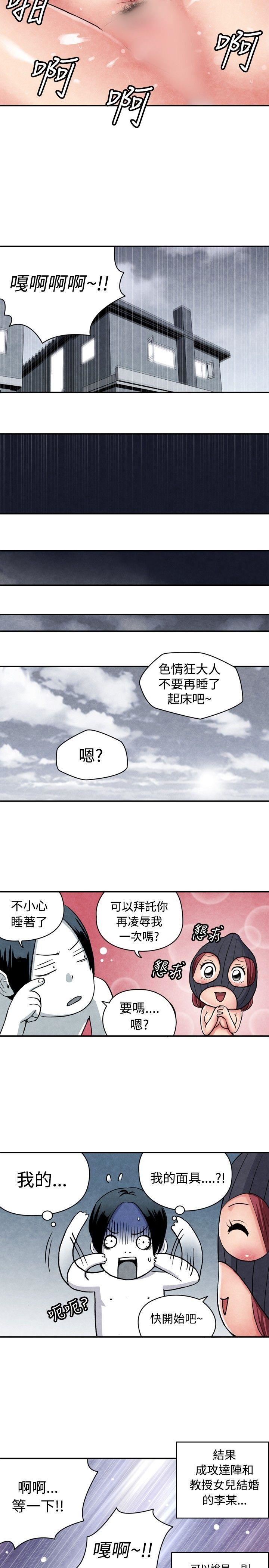 生物学的女性攻略法  CASE06-3.色情狂&窥淫症少女 漫画图片6.jpg