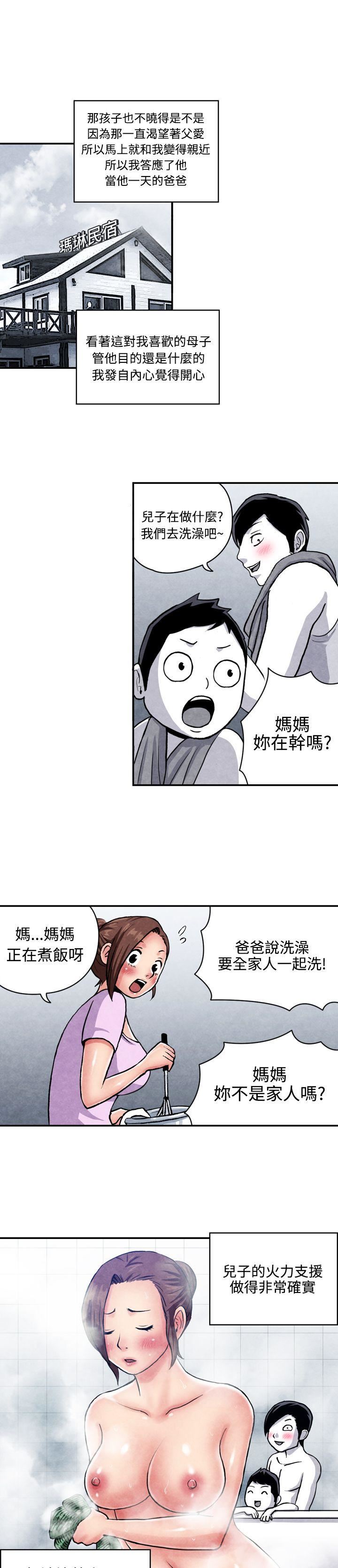 韩国污漫画 生物學的女性攻略法 CASE07-1.未婚妈妈和一日爸爸 7