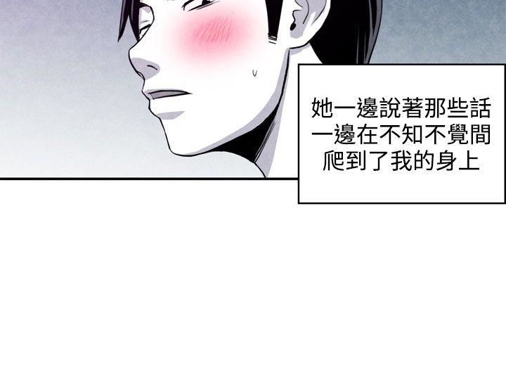 生物学的女性攻略法  CASE07-2.未婚妈妈和一日爸爸 漫画图片5.jpg