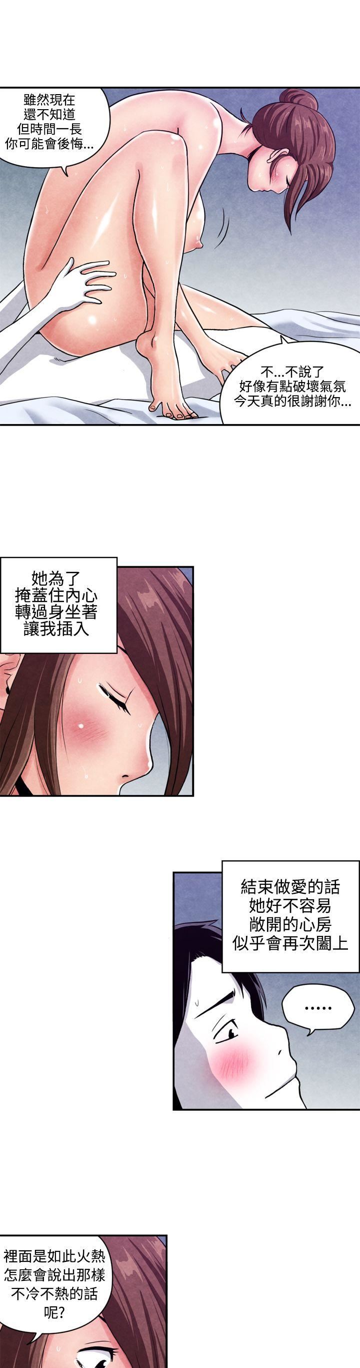 韩国污漫画 生物學的女性攻略法 CASE07-2.未婚妈妈和一日爸爸 6