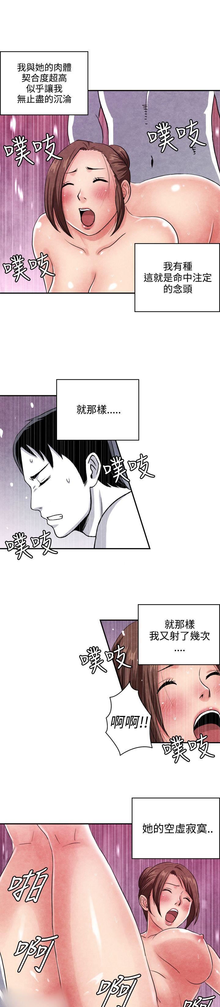 韩国污漫画 生物學的女性攻略法 CASE07-2.未婚妈妈和一日爸爸 9