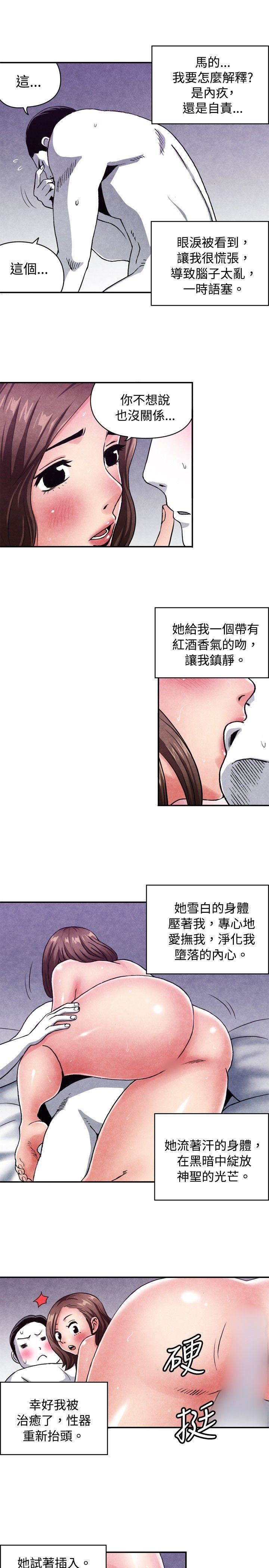 韩国污漫画 生物學的女性攻略法 CASE08-2.保险王和夫人 3