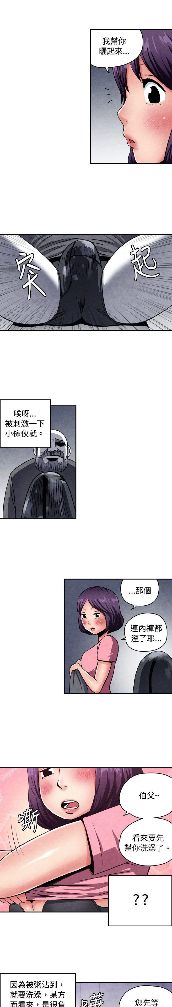 生物学的女性攻略法  CASE09-1.让我眩目的看护 漫画图片7.jpg