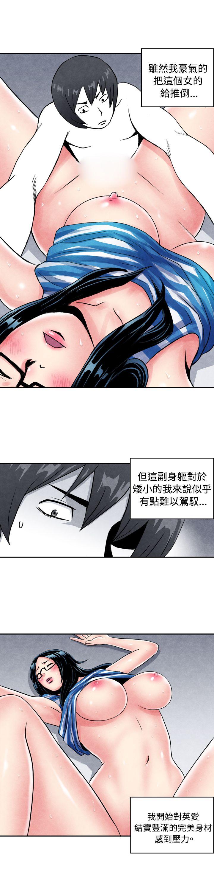 韩国污漫画 生物學的女性攻略法 CASE01-2.头脑聪明的男性 7