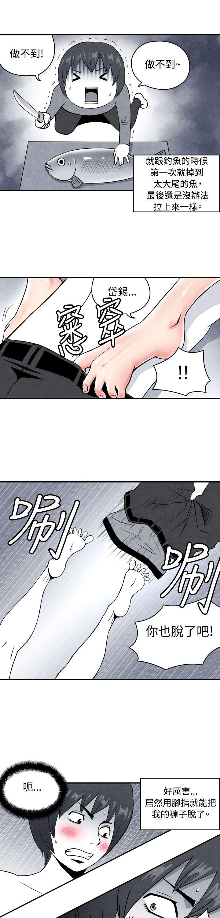 韩国污漫画 生物學的女性攻略法 CASE01-2.头脑聪明的男性 8