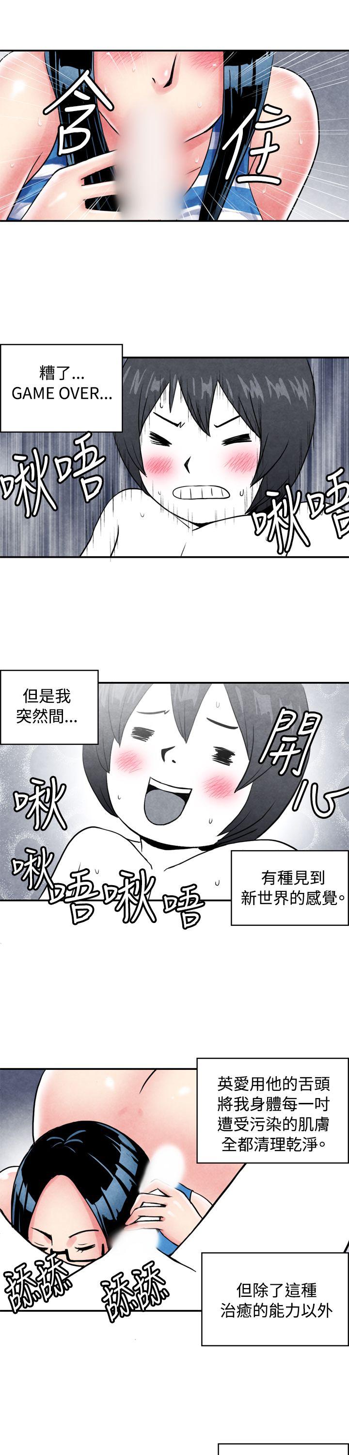 生物学的女性攻略法  CASE01-2.头脑聪明的男性 漫画图片10.jpg