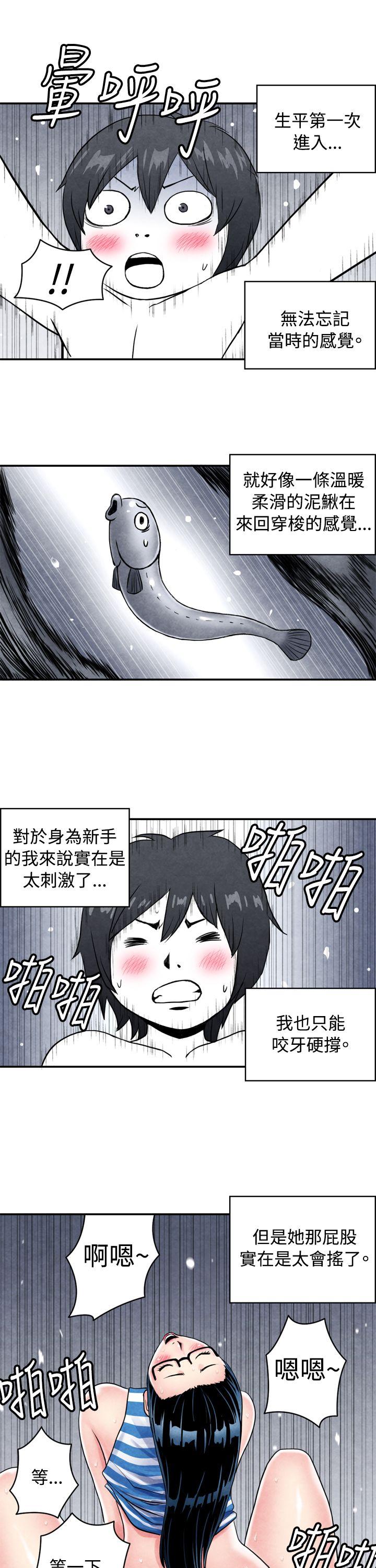 生物学的女性攻略法  CASE01-2.头脑聪明的男性 漫画图片12.jpg