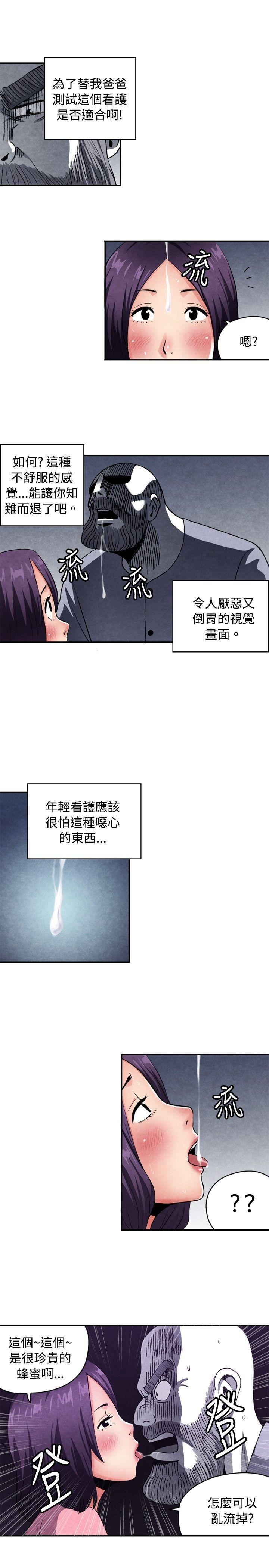 韩国污漫画 生物學的女性攻略法 CASE09-2.让我眩目的看护 6