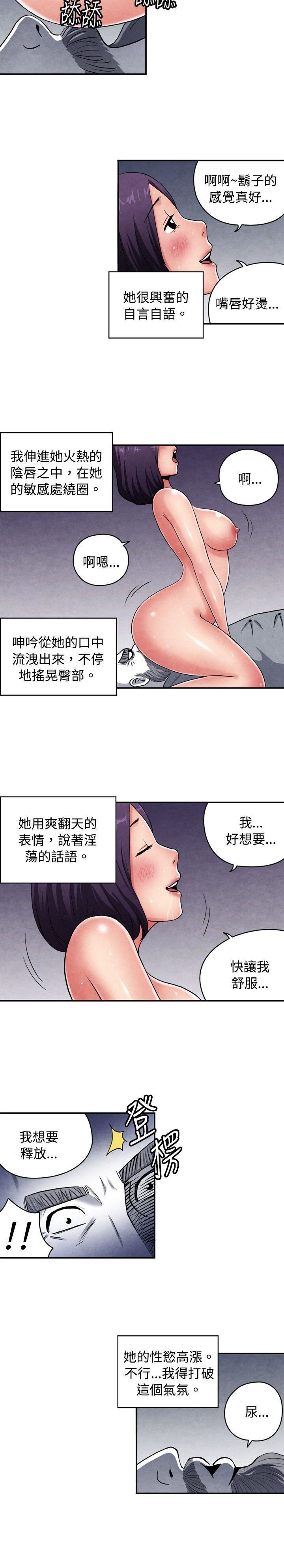 生物学的女性攻略法  CASE09-3.让我眩目的看护 漫画图片2.jpg