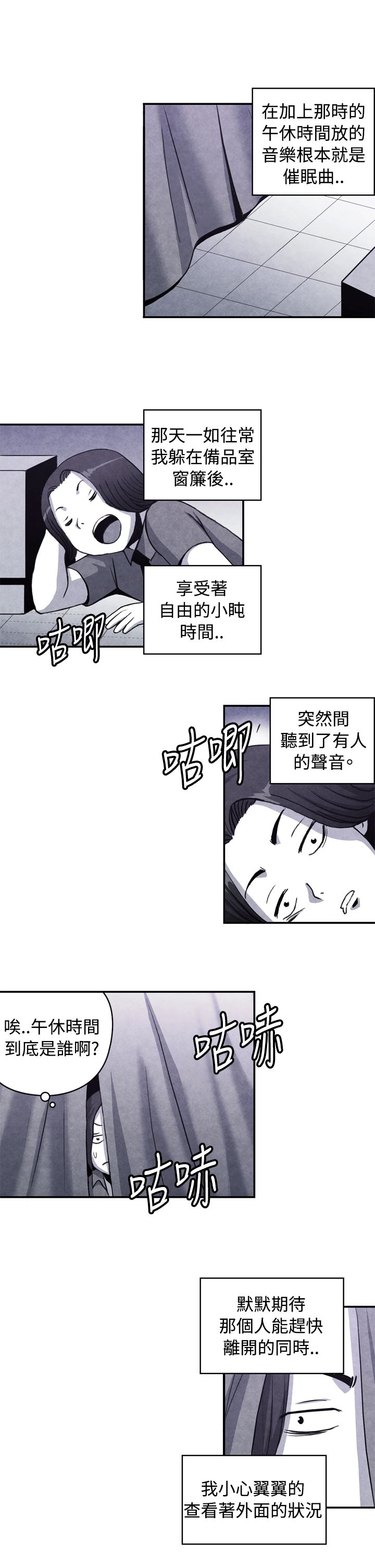 韩国污漫画 生物學的女性攻略法 CASE10-1.岳父的女人 5