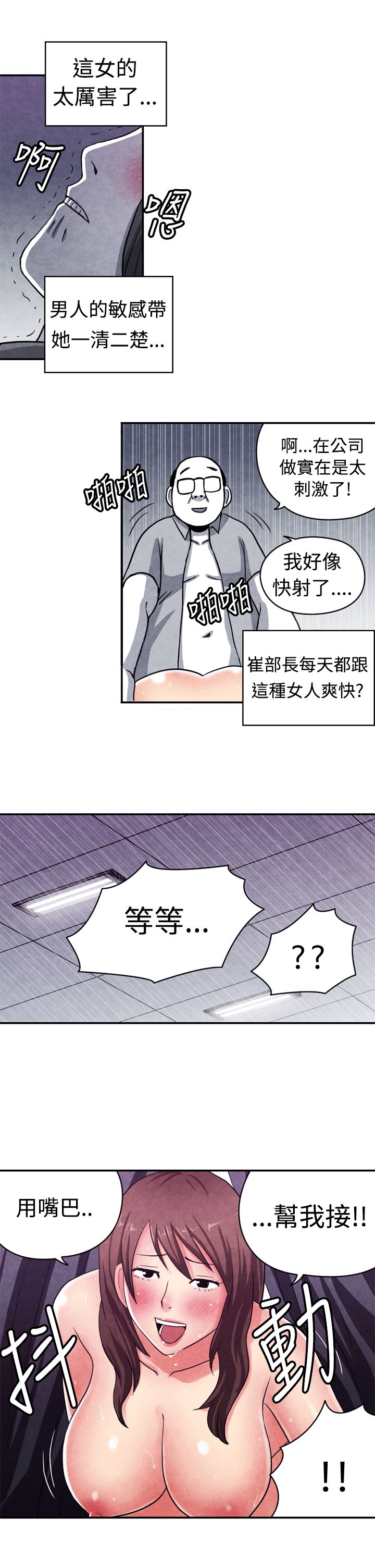 韩国污漫画 生物學的女性攻略法 CASE10-1.岳父的女人 10