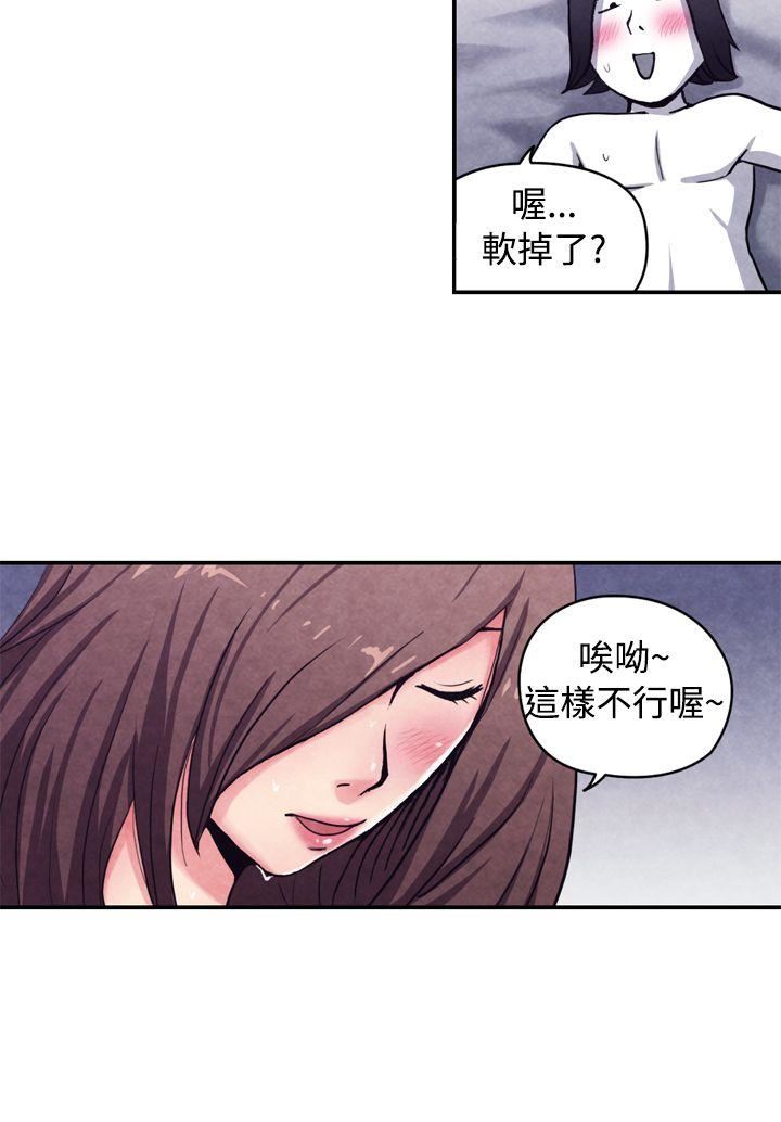 生物学的女性攻略法  CASE10-3.岳父的女人 漫画图片3.jpg