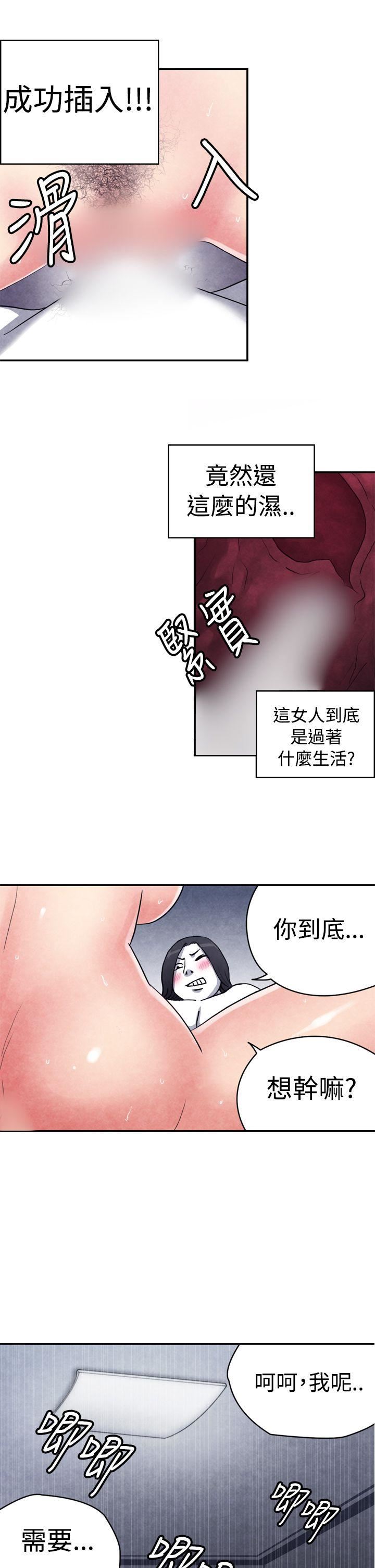 韩国污漫画 生物學的女性攻略法 CASE10-3.岳父的女人 5